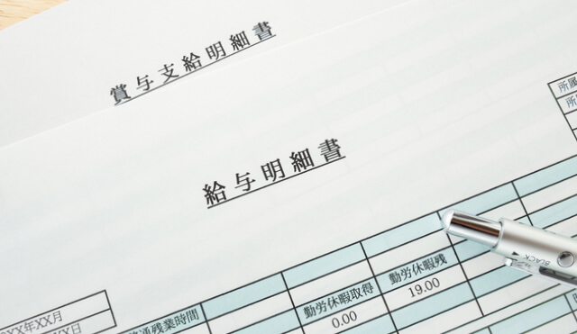 給与計算業務代行・アウトソーシング導入事例